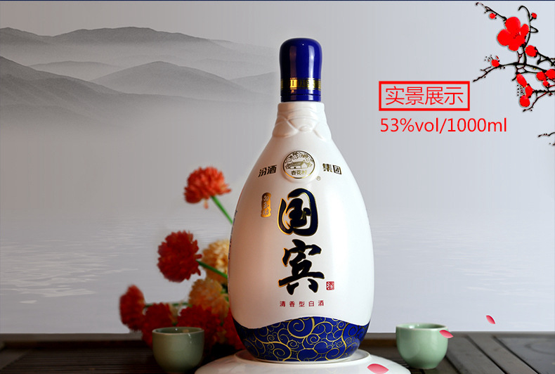 山西杏花村纯粮食53度国宾酒 **清香型白酒批发 汾酒招商.