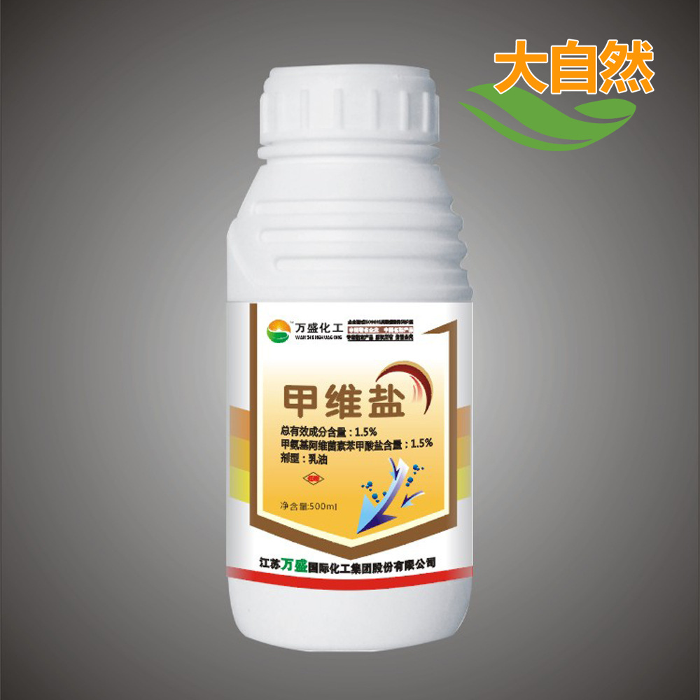 超低价供应500ml甲维盐高效低毒农作物农药杀虫剂批发
