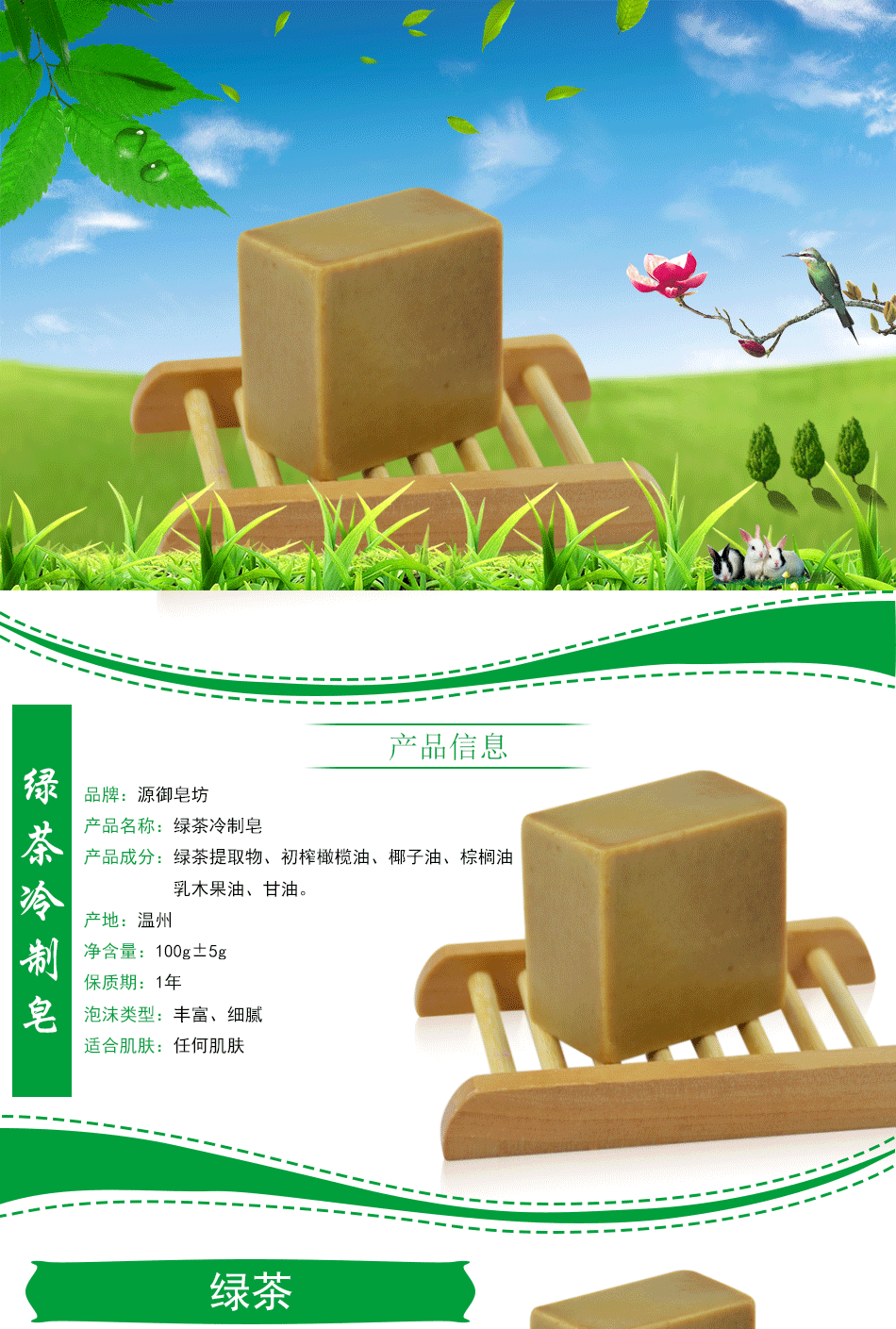 手工皂批发 绿茶冷制皂 收缩毛孔保湿补水 厂家代工贴牌 高端定制