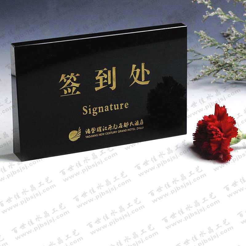 专业定制水晶桌牌台牌 收银台 指示牌 图案文字logo可自由设计