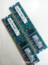 记忆原装Ramaxel记忆科技2G DDR2 800 PC2 6400兼容667台式机内存