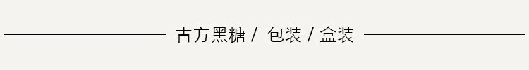 包装小标题----盒装