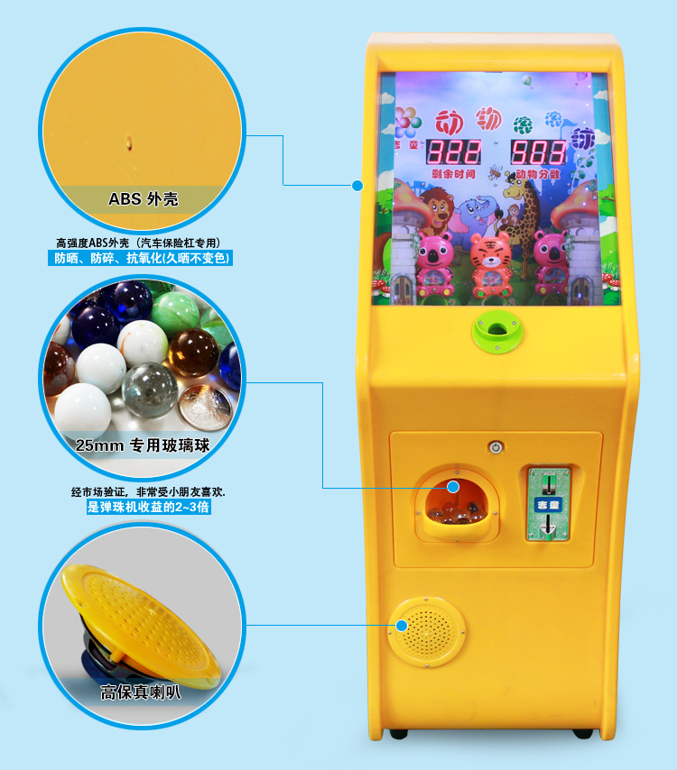 厂家直销吉童牌 2015款塑料动物滚滚球25mm玻璃弹珠机儿童游艺机