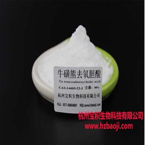 牛磺熊去氧胆酸