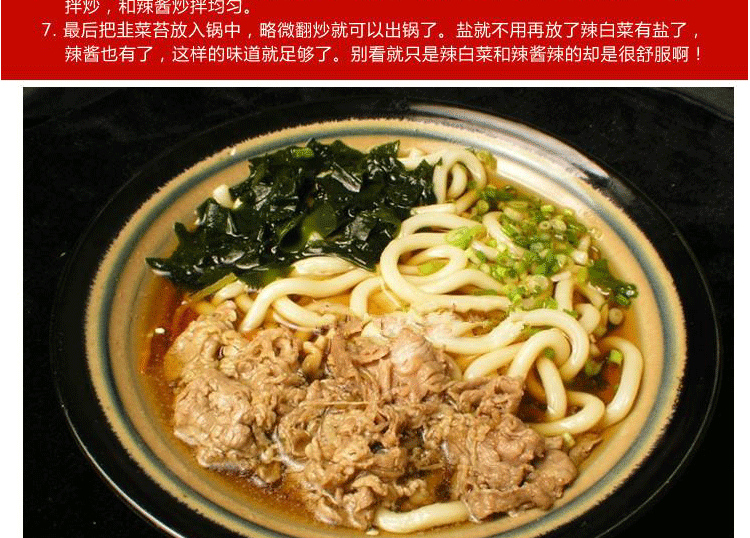 香港寿桃牌港式车仔面意大利面乌冬酱香辣酱