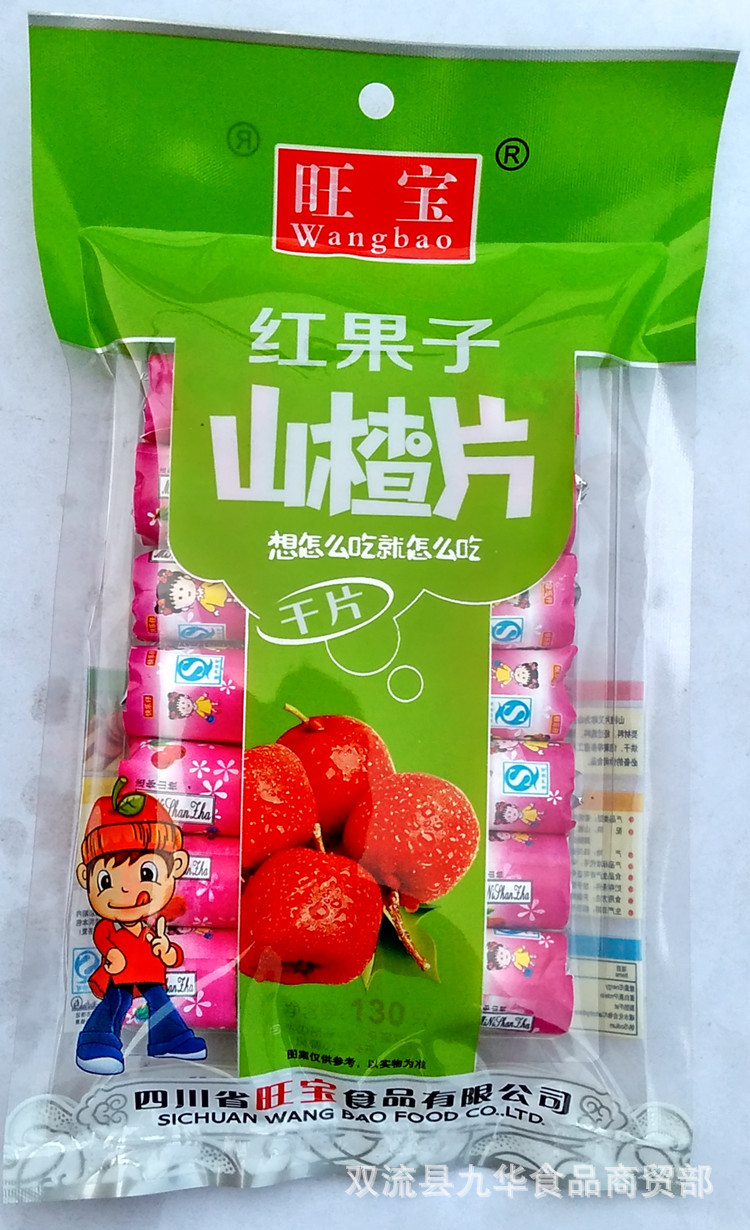 旺宝 红果子山楂片 干片 130g 双流县九华食品商贸部网站
