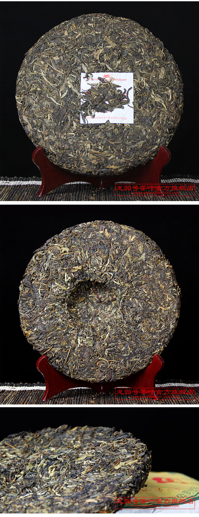 龙园号普洱茶 生茶 盛世龙园 380g 2007年生饼 官方正品