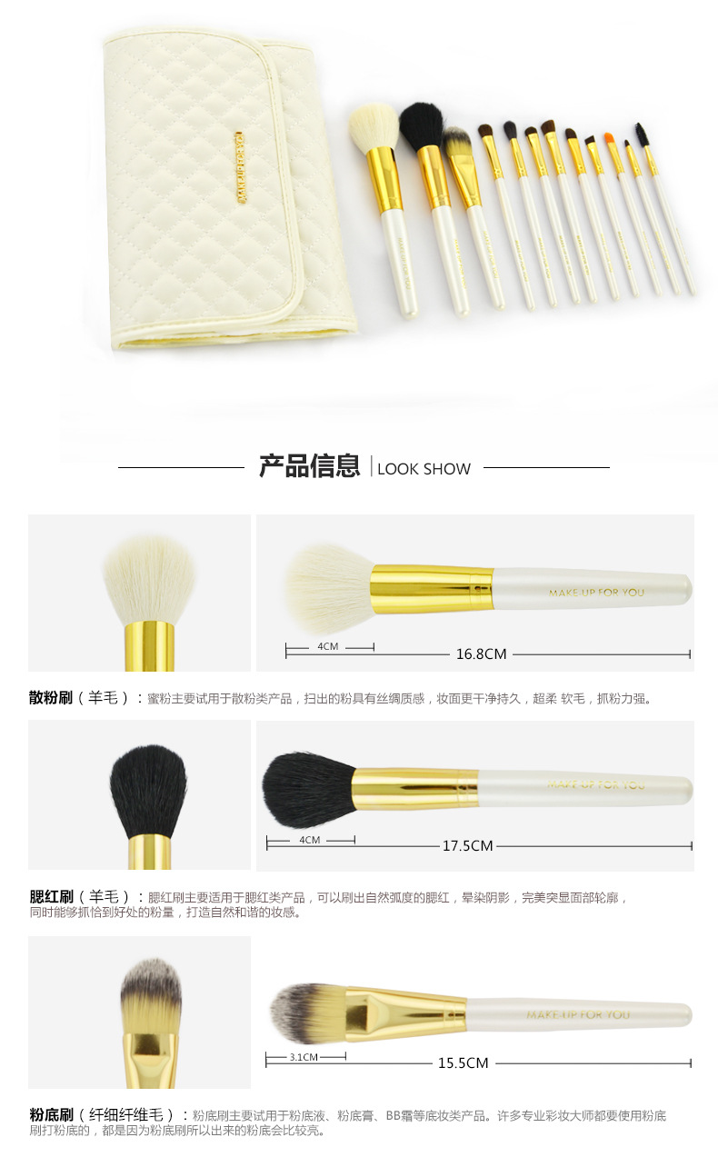 宝贝详情: 名称:12支高档动物毛化妆刷套装 品牌:make-up for you