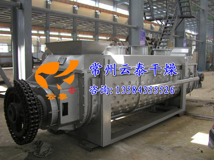 空心桨叶干燥机