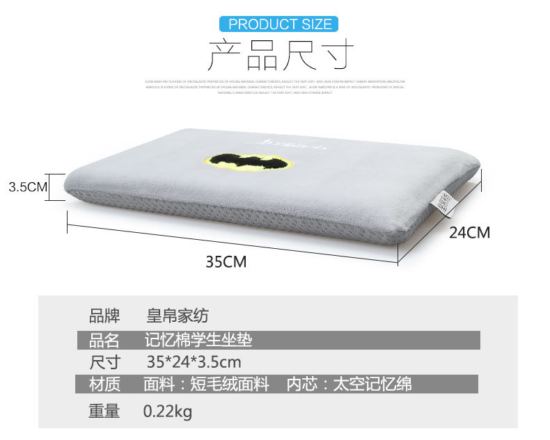 学生坐垫_14