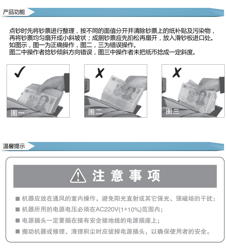 得力点钞机3901新品银行验钞机小型智能语音可混点