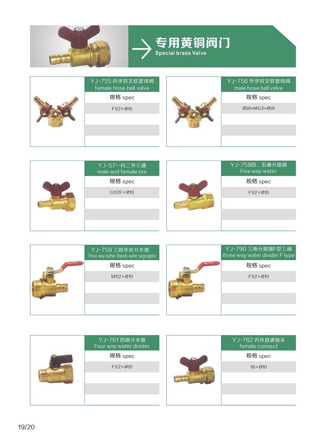 燃气管配件长柄单内丝叉阀