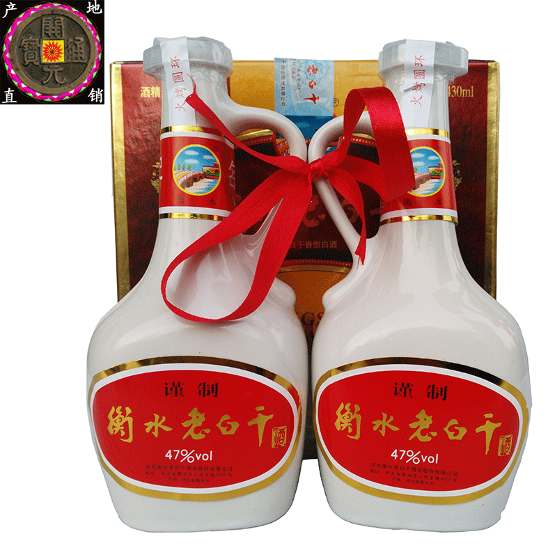衡水老白干瓷双壶47度原浆白酒纯粮酿造好喝不上头春节钜惠6折价