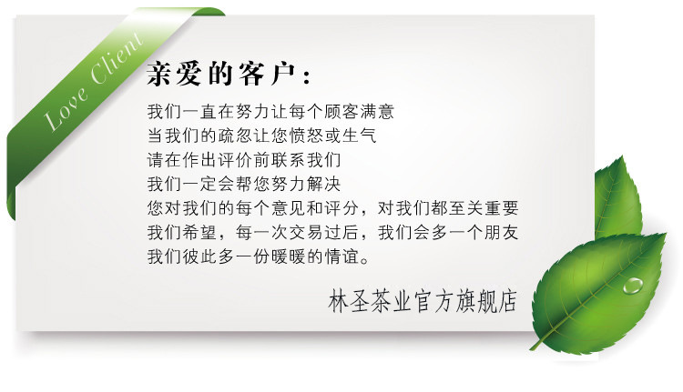 亲爱的客户