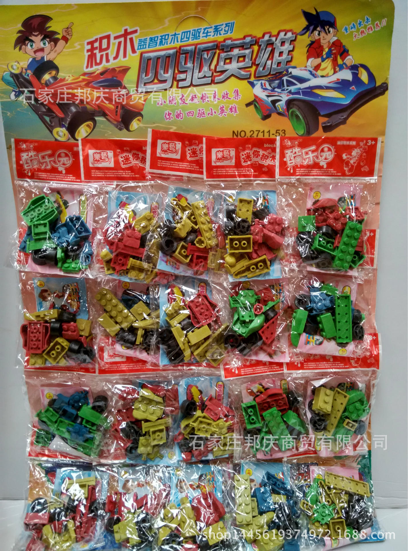 益智拼装组装积木 厂家直销学校周边热卖吊板玩具批发地摊货特价