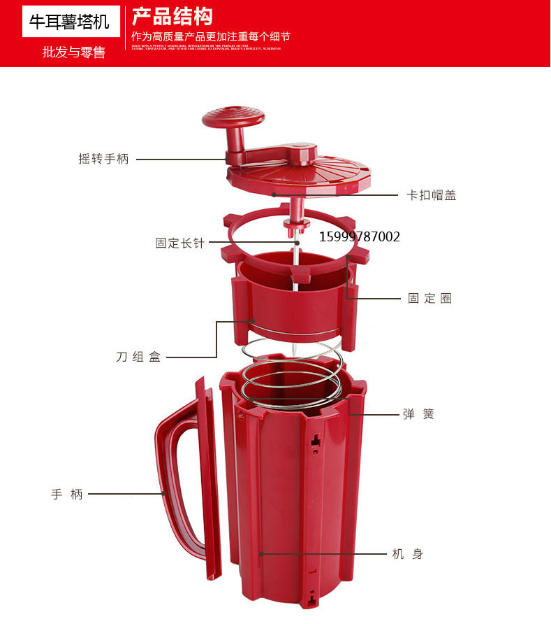 韩国龙卷风土豆机12