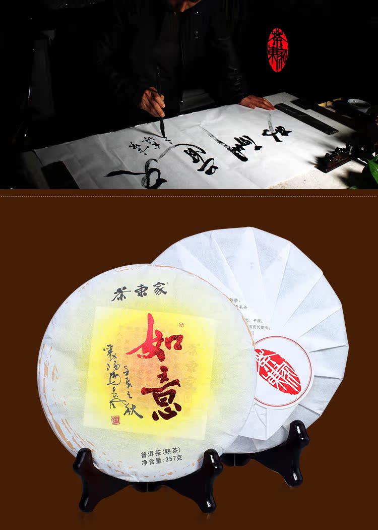 茶东家普洱茶15年紧压茶普洱如意熟饼357克收藏送礼厂家特价批发