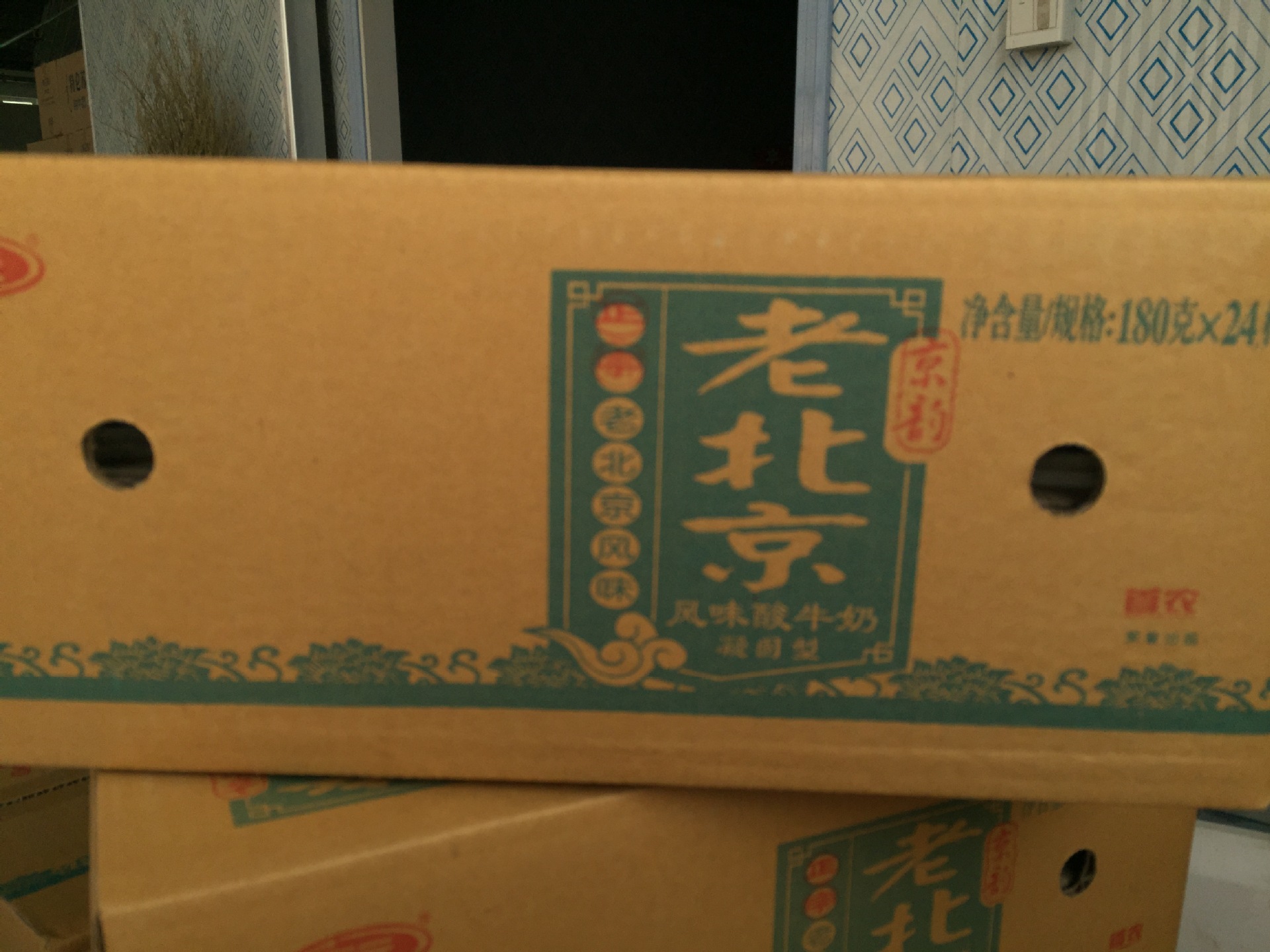 供应批发 北京特产三元老酸奶180克24杯老北京口味 .