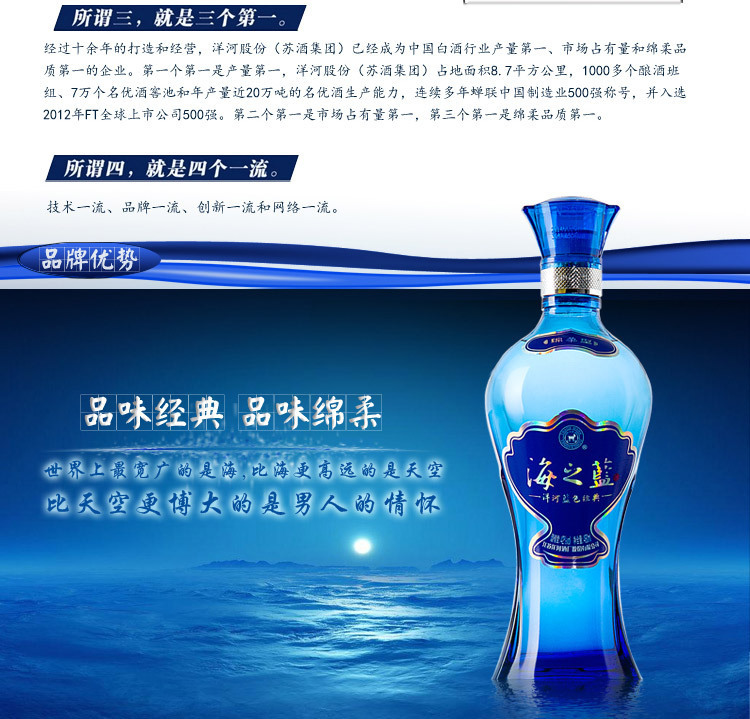 洋河蓝色经典海之蓝52度480ml商超版绵柔型正品特价批发