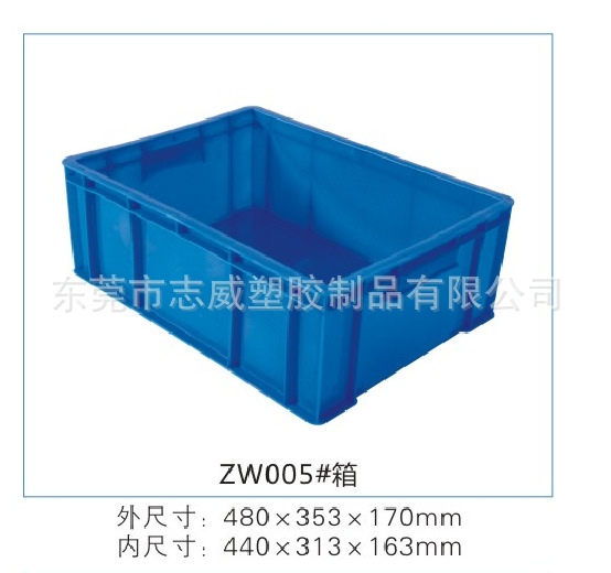 ZW005#箱--15元