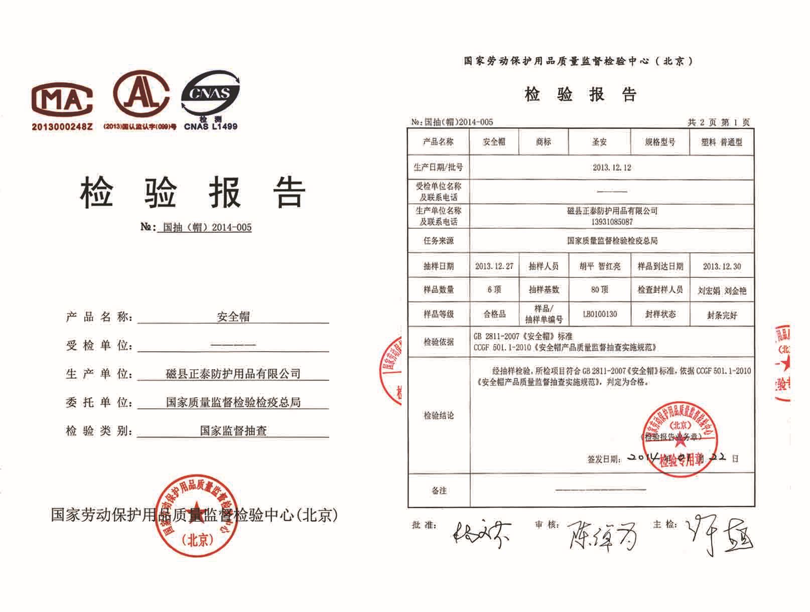 圣安磨砂矿工安全帽抗静电防阻燃井下专用抗冲击防砸矿工安全帽