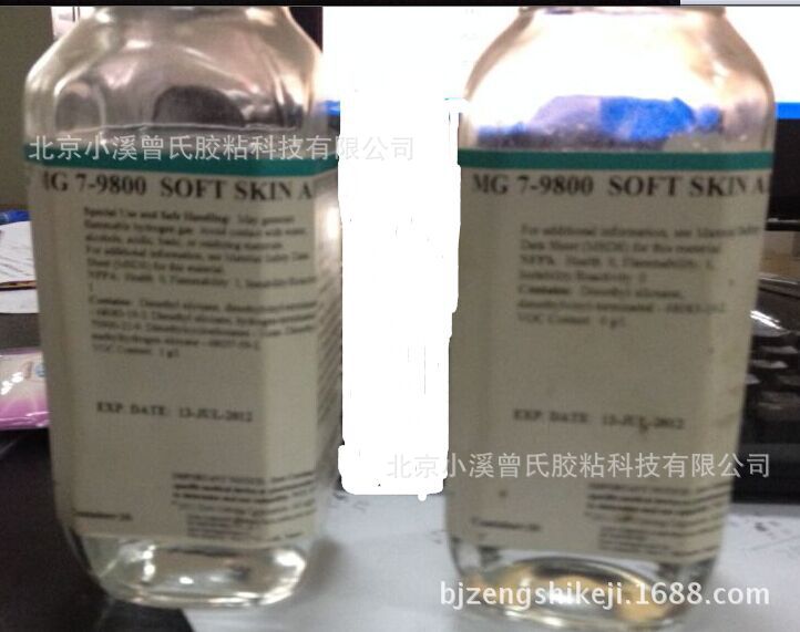道康宁mg7-9800 柔性皮肤粘合剂 医用硅凝胶