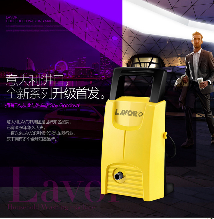 lavor自吸高压洗车机关枪停机220v洗车器