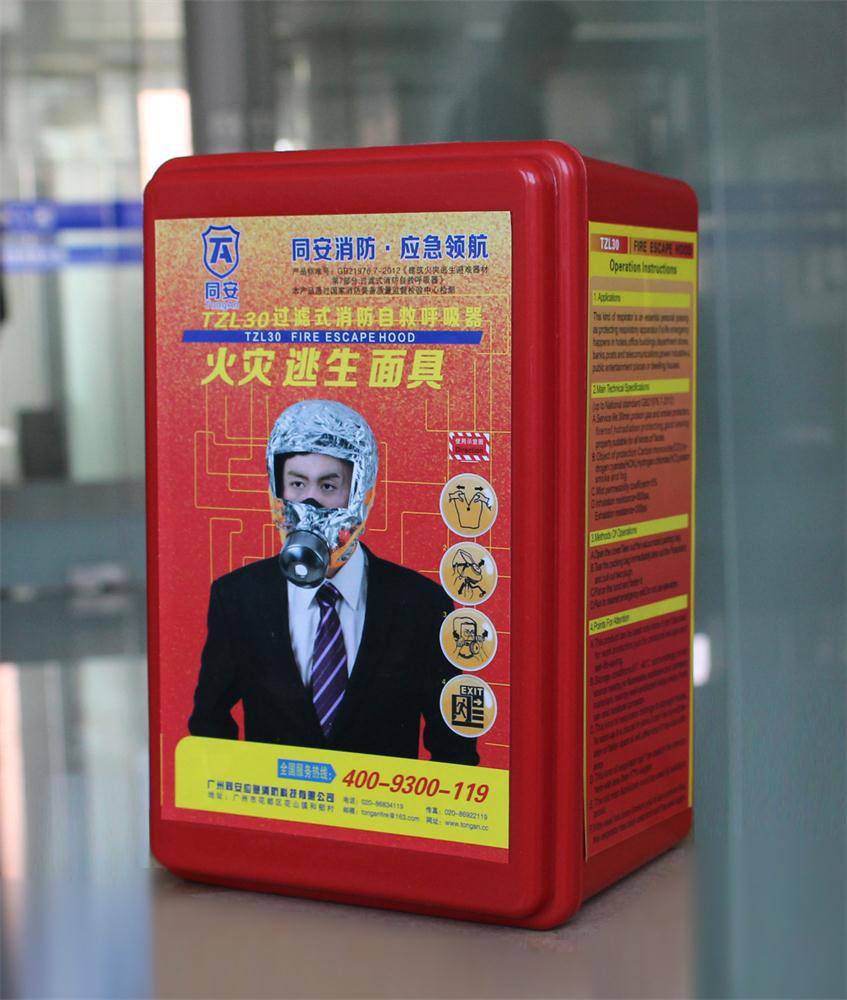 TZL30火灾逃生面具