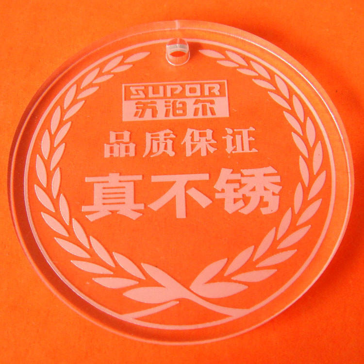 恒好激光 亚克力切割雕刻样板05