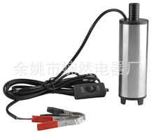 12V/24V51mm银色不锈钢抽柴抽油泵微型潜油泵 抽水泵收割机加油泵