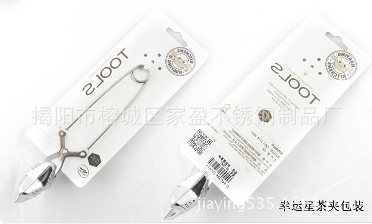 幸运星茶夹