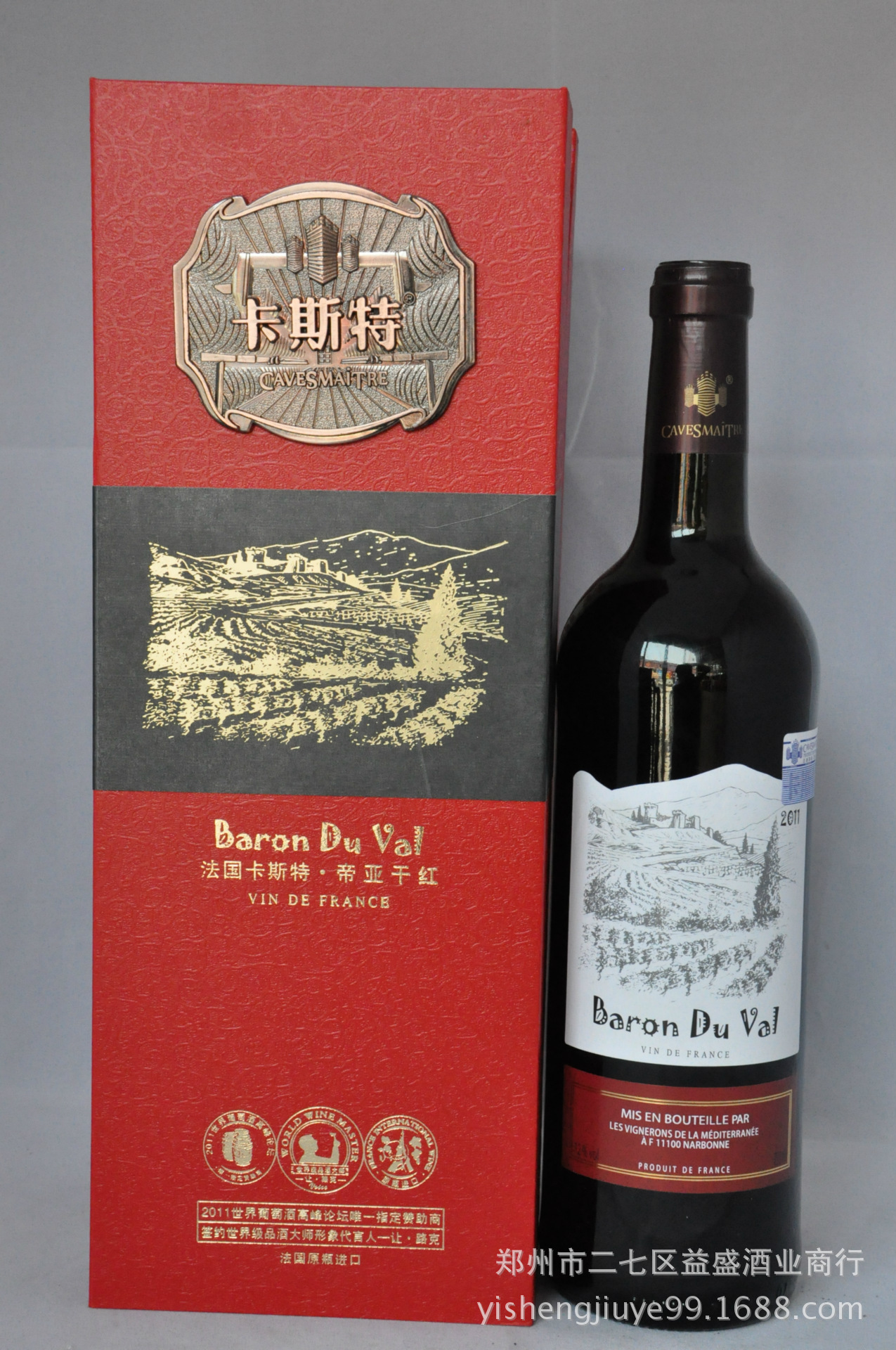 厂家直销法国卡斯特盒装蒂亚红酒干红葡萄酒1箱起批批发