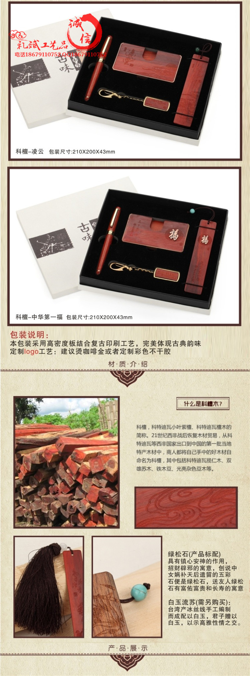 科檀u盘4件套 (1)