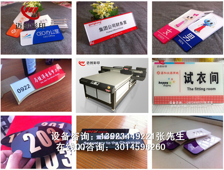 广告标牌打印机