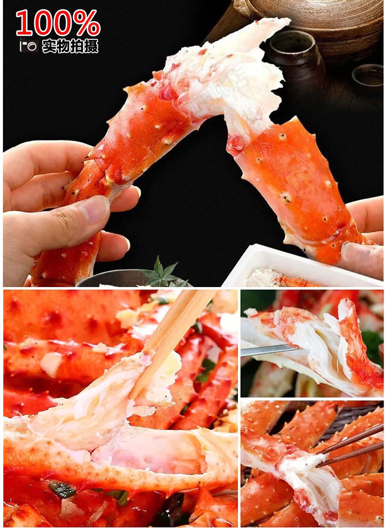 智利帝王蟹脚 熟冻帝王蟹肉 纯净海域捕捞