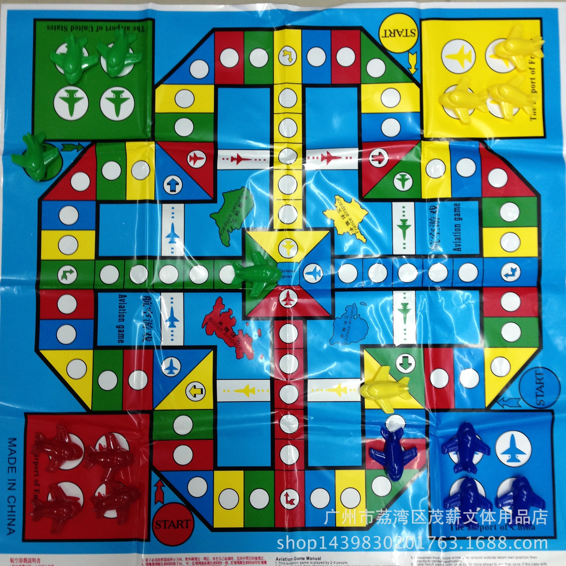 大号q版 飞行棋 塑料 立体小飞机形状 塑料棋 折叠 棋盘