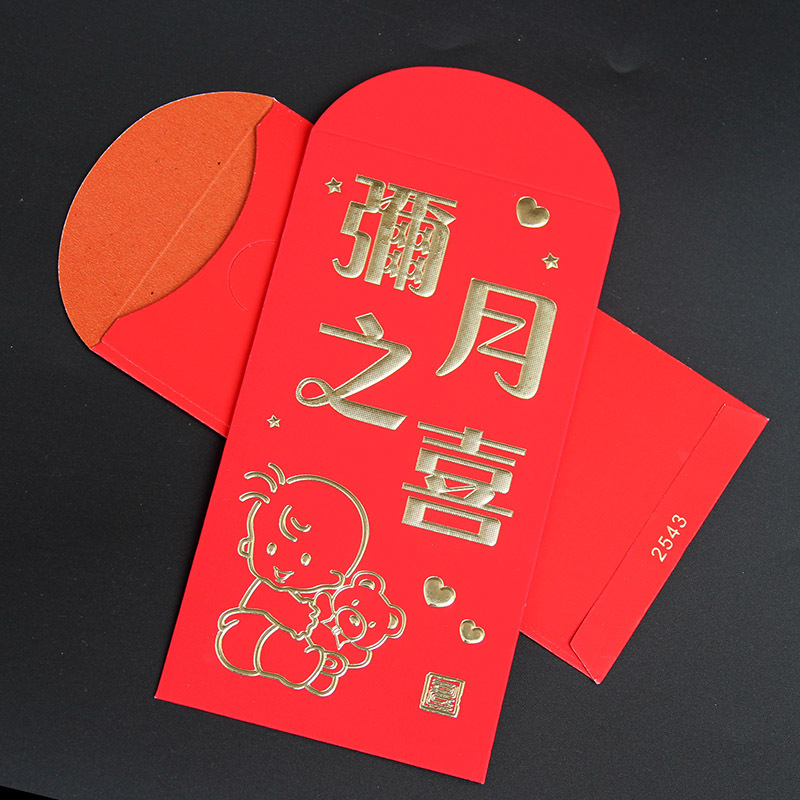 婚庆新年乔迁之喜节庆结婚婚礼婚庆用品多款红包