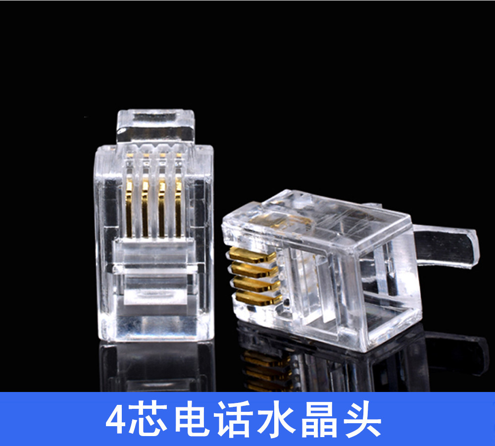 6P4C电话水晶头 RJ11水晶头 RJ11 4芯电话水晶头 6P4C水晶头