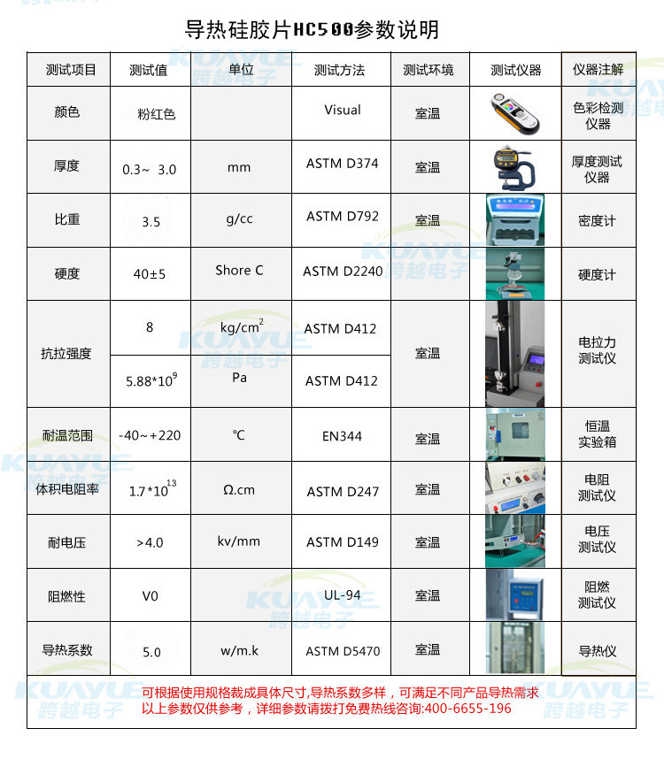 HC500粉红