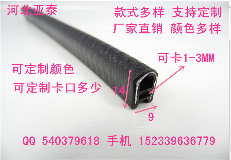 骨架U型包边条 不锈钢U型护边条 U型骨架密封条 包钢板胶条