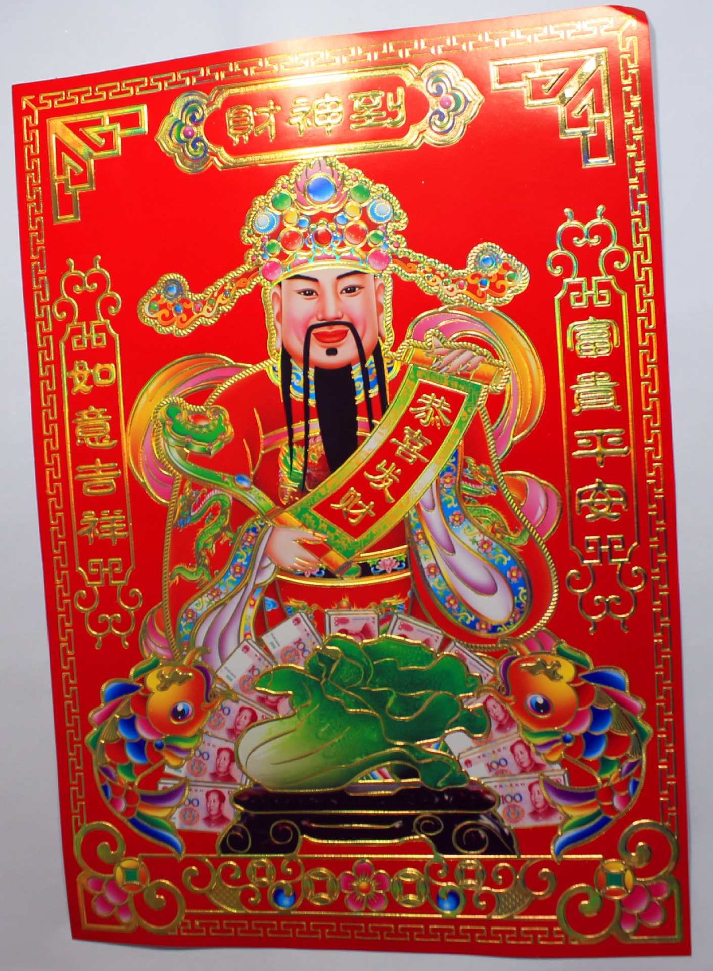 春节用品硬卡纸烫金财神到年画批发定做地摊