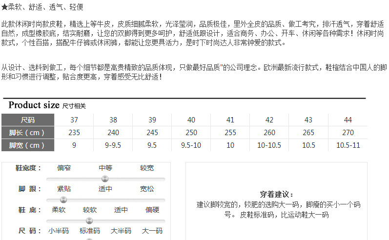 标准皮鞋尺码