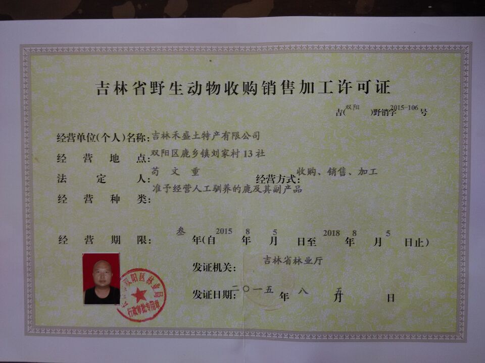 代加工木耳粉、人参粉、鹿茸粉、鹿胎粉,有QS