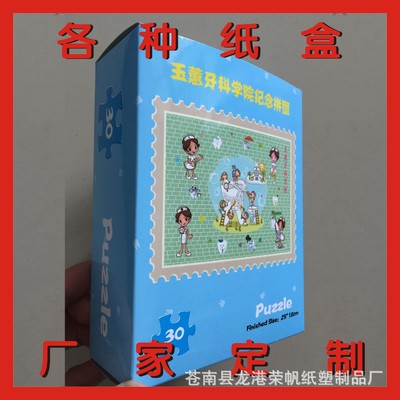 玩具纸盒v玩具纸盒宣传单儿童玩具彩色礼品包装药盒来样定做希望号彩盒图片
