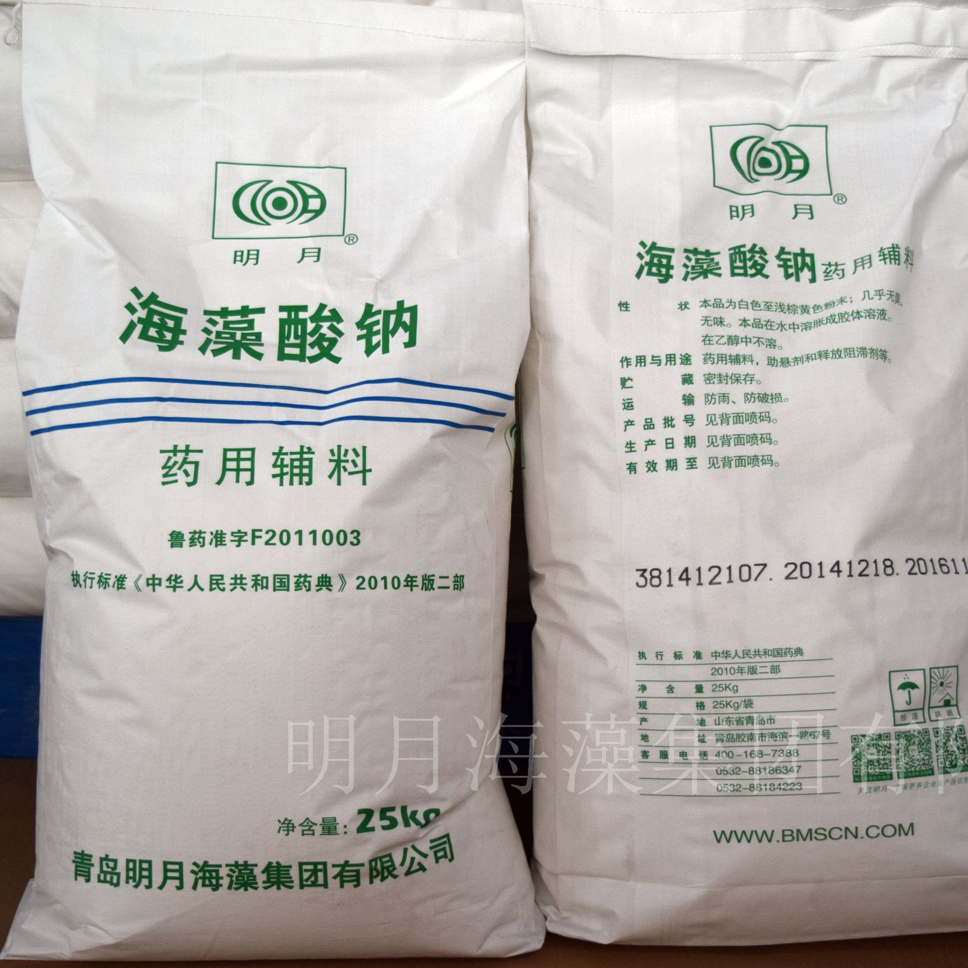 海藻酸钠医药级齿科印模菜藻酸盐原料海藻酸褐藻胶专用原料