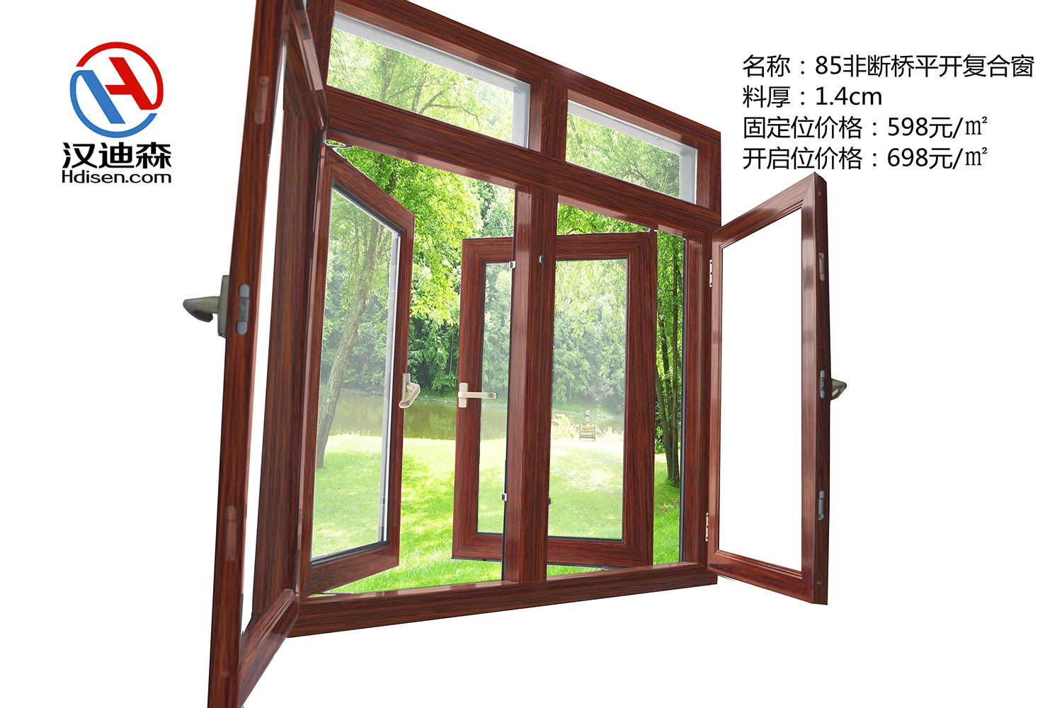 85 非断桥平开复合窗1
