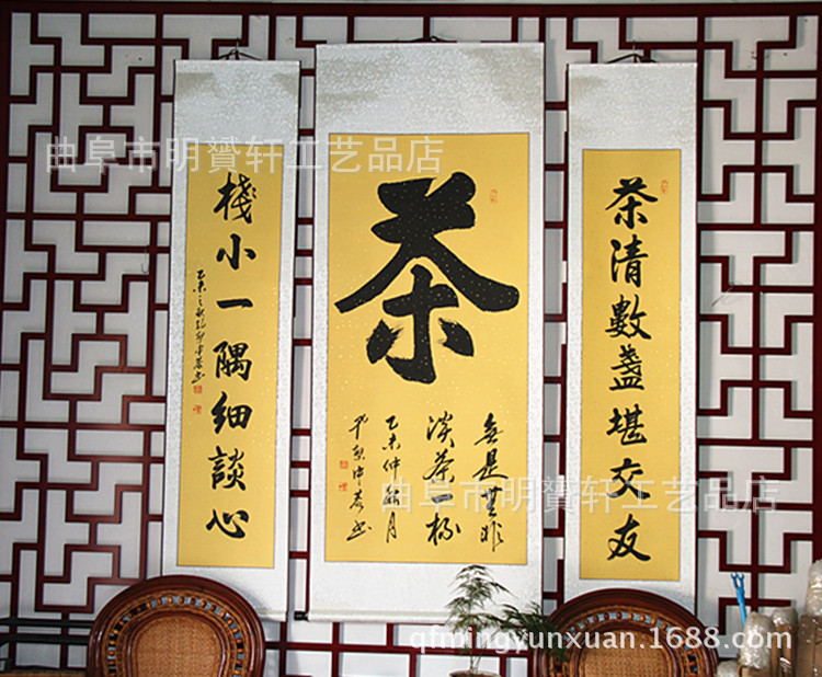 茶字中堂对联书法作品手写真迹字画装饰客厅书房书画卷轴装裱挂画