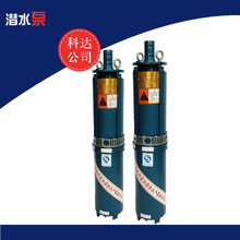 厂家直供小型潜水泵 电动潜水泵  双吸式无塔供水泵 科达潜水泵厂