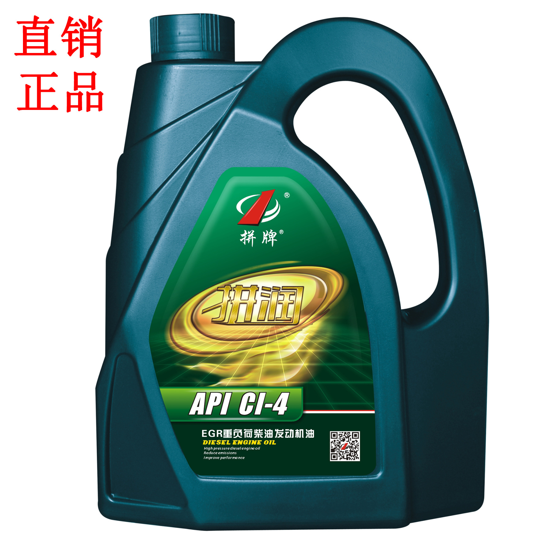 拼牌4升ci-4 15w/40柴油机油,货车客车专用润滑油,重载车机油