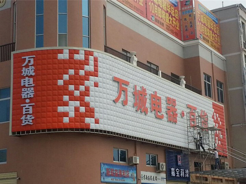 三维3d真实立体浮雕板店铺公司门头招牌装修材料扣板个性集成吊顶